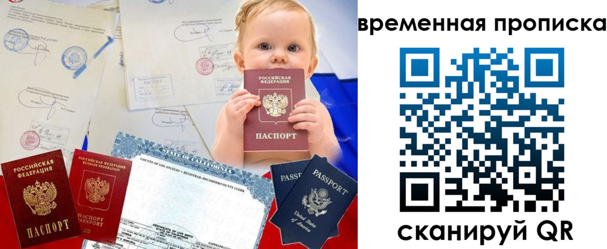 прописка для работы в Наволоках