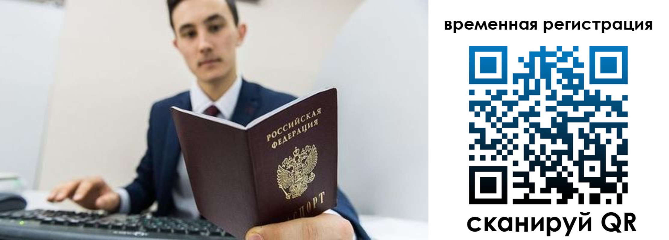 временная регистрация госуслуги в Наволоках