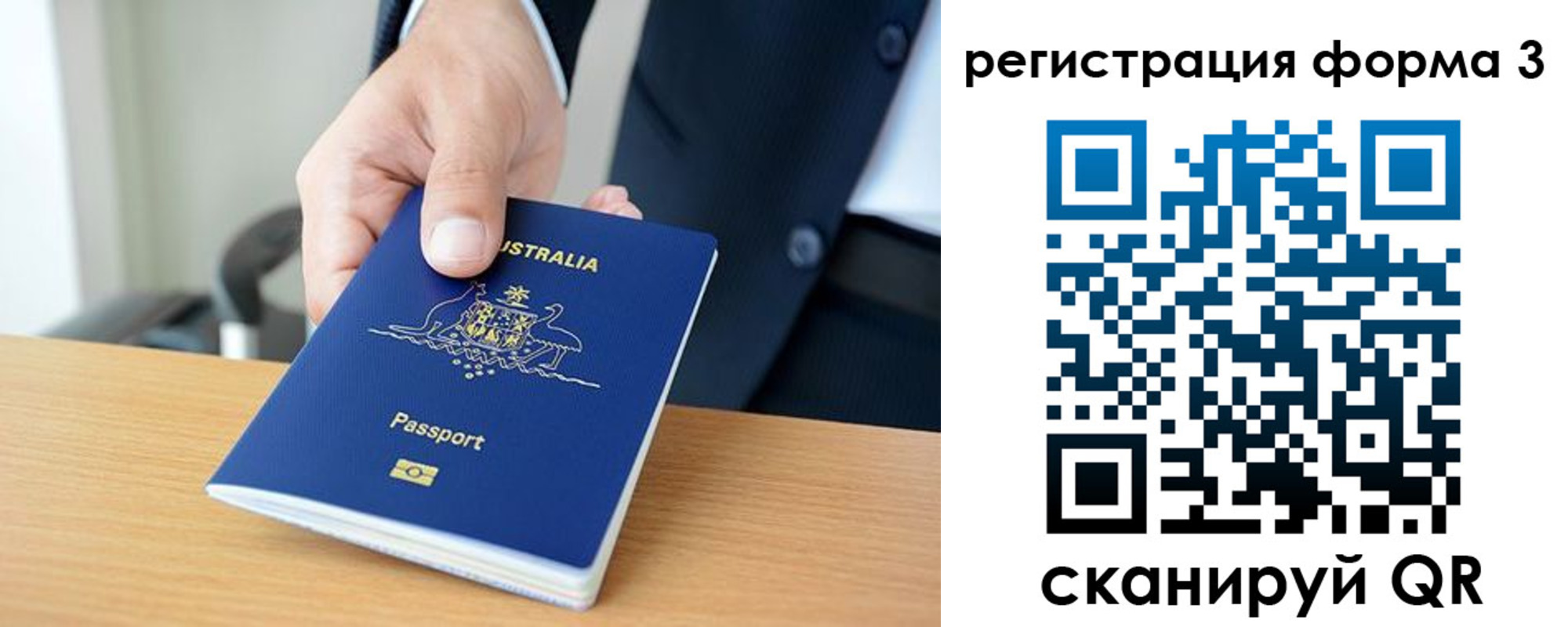 временная регистрация недорого в Наволоках