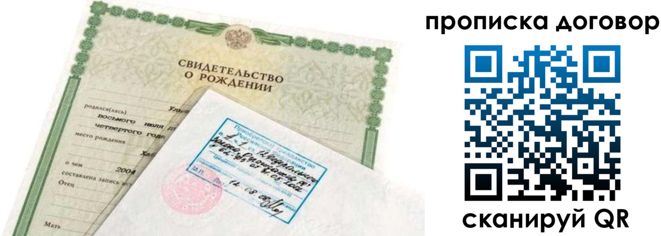 прописка регистрация в Наволоках