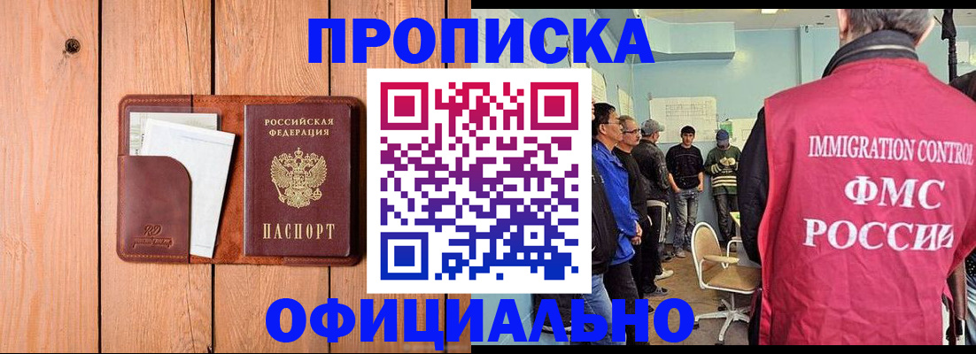 временная регистрация для школы в Наволоках