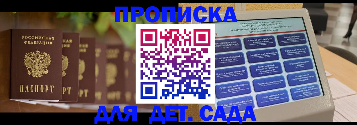 временная регистрация законно в Наволоках