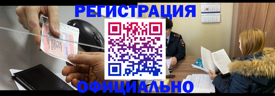 прописка ребенка в Наволоках