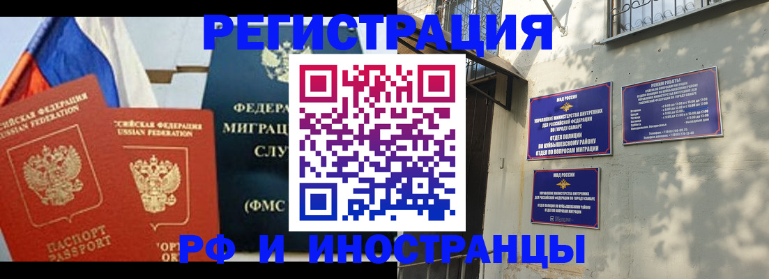 временная регистрация надежно в Наволоках