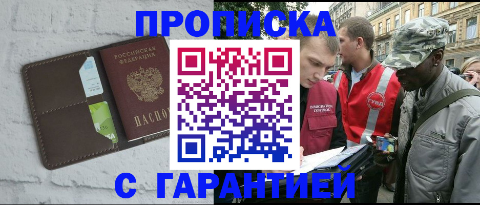 прописка для кредита в Наволоках