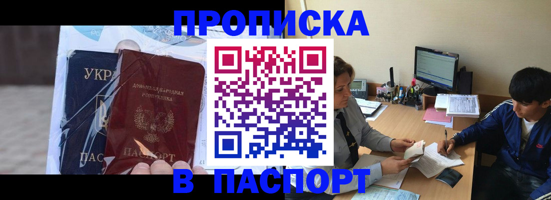 прописка ребенка в Наволоках