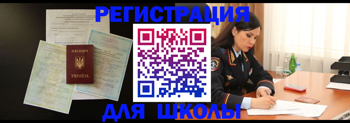 временная прописка в Наволоках