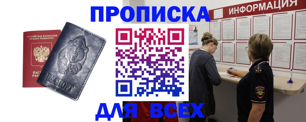 временная регистрация недорого в Наволоках