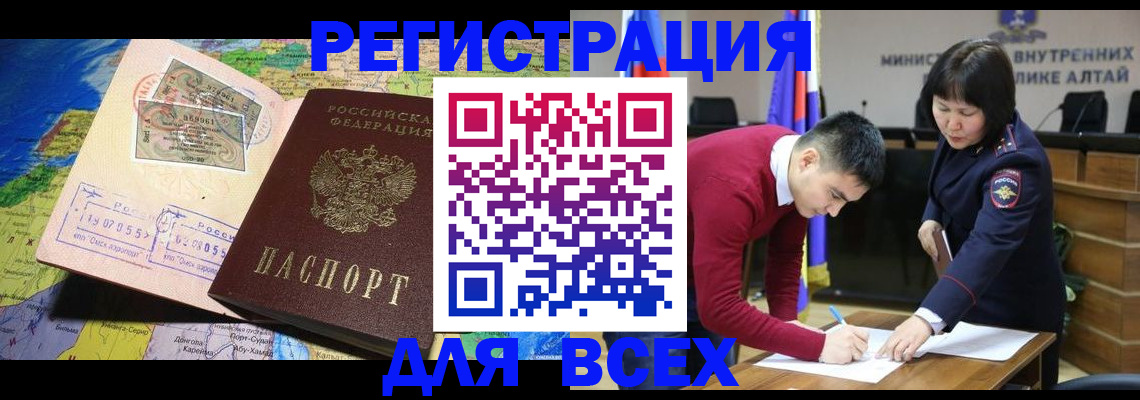 временная регистрация для всех в Наволоках