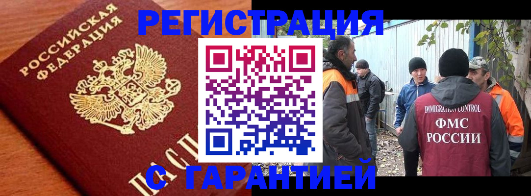 регистрация в Наволоках