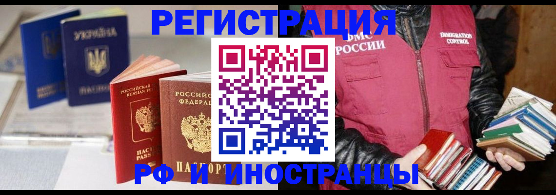 временная регистрация законно в Наволоках